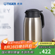虎牌（TIGER） 熱水瓶 不銹鋼暖壺保溫瓶開水瓶家用保暖壺PWM-A20C 2.0L 不銹鋼色XC 2L