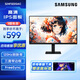 三星（SAMSUNG）24/27英寸 IPS 家用辦公HDMI接口 護(hù)眼 支持壁掛 超薄機(jī)身設(shè)計(jì) 辦公 顯示器 S24F322GAC【新品24英寸120HZ】