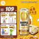 京A陳皮阿白小麥精釀啤酒500ml*12罐整箱裝精釀啤酒白啤 中秋送禮