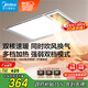 美的（Midea）浴霸燈暖風(fēng)暖氣照明排氣扇集成吊頂衛(wèi)生間取暖器換氣暖風(fēng)機(jī)G3P