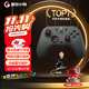 蓋世小雞（GAMESIR）啟明星2無線游戲手柄 switch2手機NS安卓蘋果PC電腦電視steam藍(lán)牙雙人成行黑神話悟空絲之歌