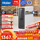 海爾（Haier）瞬時(shí)1400G鮮活水pro凈水器 政府補貼 家用廚下RO反滲透瞬時(shí) 6年RO膜 3.48L/min流速