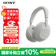 索尼（SONY）WH-1000XM6 頭戴式無(wú)線(xiàn)藍牙耳機 AI智能主動(dòng)降噪 1000XM5升級款 新旗艦頭戴6 Hi-Res高解析度音質(zhì) WH-1000XM6鉑金銀
