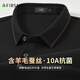 杉杉【羊毛+桑蠶絲】POLO衫長(cháng)袖T恤男士秋季商務(wù)純色通勤寬松打底衫