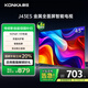 康佳電視 J43ES 43英寸 1+8GB內(nèi)存 全面屏 智能語音 網(wǎng)絡(luò)WIFI 全高清 臥室平板電視機(jī) 一級能效