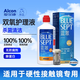 愛(ài)爾康藍澈雙氧水ok鏡角膜塑形鏡RGP硬性隱形眼鏡雙氧護理液 藍澈雙氧護理液*1瓶