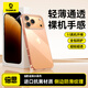 倍思【真不發(fā)黃】 適用iPhone17/16Promax手機(jī)殼蘋果16pro保護(hù)套透明全包超薄防摔散熱高端男女款 蘋果17Promax【真不發(fā)黃】 【Ai按鍵全包】“0”延遲