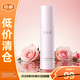 谷雨大馬士革玫瑰沁潤噴霧150ml 爽膚水保濕清爽不粘膩【臨期清倉】