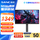 SANC盛色24.5英寸2K超頻320Hz FastIPS顯示器1ms 硬件低藍(lán)光 耳機(jī)掛架小夜燈 升降支架電競電腦屏幕D55