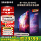 三星（SAMSUNG）83S90D 83英寸 OLED游戲電視 AI電視超薄4K 144Hz高刷 無開機廣告QA83S90DAEXXZ【金晨推薦】