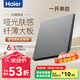 海爾（Haier）S5灰開(kāi)關(guān)插座面板官方旗艦86家用墻壁usb五5孔帶開(kāi)關(guān)網(wǎng)絡(luò )空調插座 一開(kāi)單控 開(kāi)關(guān)