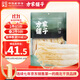 方家鋪子中華老字號 竹蓀58g 竹笙干貨菌菇湯包火鍋食材燉湯煲湯