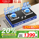 方太燃?xì)庠罹咛烊粴馇度胧郊矣脧N房猛火煤燃?xì)鉅t灶具 大火力爆炒 易清潔耐用防爆面板 超國(guó)標(biāo)一級(jí)能效 【性價(jià)猛火】02-TH36B天然氣 5.2kW 底盤尺寸可調(diào)節(jié)