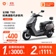 雅迪【王鶴棣推薦】新一代冠能 T60-M悅享版電動(dòng)摩托車(chē)男士智能電動(dòng)車(chē)大踏板【門(mén)店自提】顏色到店自選