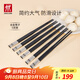 雙立人（ZWILLING）筷子餐具套裝喬遷防滑不發(fā)霉無漆無蠟家用6雙裝 6雙 【宴請】合金筷子-251mm