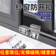 泰姆仕窗戶(hù)鎖扣鋁合金卡扣固定限位器紗窗塑鋼門(mén)窗推拉移窗 透明色-10個(gè)