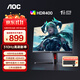 AOC 25G4S 24.5英寸原生300HZ超頻310HZ電競顯示器Fast IPS硬件低藍光HDR400旋轉升降宙斯盾電腦屏幕 【新】FPS電競鋼炮MAX