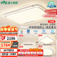 雷士（NVC）吸頂燈客廳大燈語音智控護(hù)眼臥室燈具已接入米家APP白悠然包安裝
