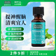 星期四農(nóng)莊澳洲天然薄荷精油25ml植物精油香薰清涼提神身體面部中秋禮物