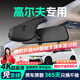 晉御滋適用大眾高爾夫8rline/7/6行車(chē)記錄儀高清免走線(xiàn)原廠(chǎng)前后雙錄8pro 其他年款高爾夫【下單聯(lián)系客服備注年款配置】 超高清【單鏡頭】2160P+64G
