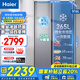 海爾（Haier）海爾冰箱516升家用對開(kāi)門(mén)大冷凍囤貨大容量 雙變頻一級能效雙開(kāi)門(mén)黑鏡凈化風(fēng)冷無(wú)霜電冰箱大冷凍 265L大冷凍空間+黑金凈化+一級風(fēng)冷無(wú)霜516L