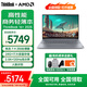 ThinkPad聯(lián)想ThinkBook 16+【補貼10%全國可用可開(kāi)增票】 2025銳龍全能本 學(xué)生辦公學(xué)習筆記本電腦商務(wù)本 銳龍 7 H 255 24G 1t丨升配 16英寸 高色域屏
