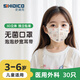 史迪克（SHIDICO）醫用外科口罩獨立包裝30只 兒童口罩3-6歲幼兒寶寶 3D立體小灰熊