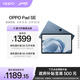 OPPO Pad SE【國家補貼15%平板】11英寸護眼柔光屏平板電腦 8GB+256GB 夜幕藍 柔光版 辦公學(xué)習平板