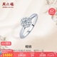 周六福求婚鉆戒18K金戒指克拉效果 【共64分】50分I-J/SI主鉆 12號禮物
