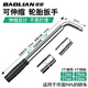 保聯(lián)汽車(chē)輪胎扳手加長(cháng)拆卸輪胎套筒扳手應急救援維修L型省力換胎工具