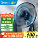 美的（Midea）電風(fēng)扇商用壁扇壁掛式風(fēng)扇工業(yè)工程扇家用搖頭轉(zhuǎn)頁扇餐廳客廳安靜低音 FWA35WAR【七葉遙控 行業(yè)TOP】 家用壁掛式