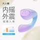 大人糖水漫波成人用品震動(dòng)棒女性情趣小玩具跳蛋自慰器按摩入體電動(dòng)高級
