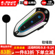 LS2摩托車(chē)頭盔TR藍牙耳機戶(hù)外騎行長(cháng)途無(wú)線(xiàn)藍牙耳機電話(huà)聽(tīng)歌導航 F1頭盔藍牙-軟麥款