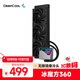 九州風(fēng)神（DEEPCOOL）冰魔方360CPU水冷散熱器（無(wú)限鏡像冷頭/高性能馬達/PWM調速/多平臺易安裝/LT720）