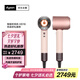 戴森（DYSON）HD16 全新智能吹風(fēng)機家用電吹風(fēng)負離子頭皮保護高速恒溫速干護發(fā)Supersonic禮物推薦HD16落日玫瑰