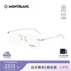 萬寶龍（MONTBLANC）光學(xué)眼鏡男金屬方形無框?qū)I(yè)配近視眼鏡金色鏡框禮物MB0075O-002