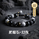 黛茗黑曜石男士手串銀手鏈男生生日禮物實(shí)用紀念日送男朋友老公轉運珠 【幻夜星球黑曜石】手鏈+證書(shū)
