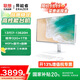 LENOVO聯(lián)想一體機臺式電腦27英寸國家20%補貼高配辦公學習家用游戲生態(tài)異能者全套整機【定制】 【酷睿13代】i7-13620H | 十核芯 旗艦 32G內(nèi)存+1T固態(tài)