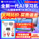 作業(yè)幫學(xué)習機t30/T35/p50/T50【下單領(lǐng)500補貼】小學(xué)到高中教材同步學(xué)名師大招課AI老師銀河大模型護眼 【京倉速發(fā)支持次日達】T30 8+256G