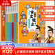 系列自選 樊登推薦 趣說(shuō)古文觀(guān)止 漫畫(huà)版全套6冊 中小學(xué)生初中生經(jīng)典國學(xué)課外閱讀書(shū)籍 寫(xiě)給青少年的古文觀(guān)止 圖書(shū)