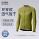 紐凱利騎行服套裝男公路車(chē)自行車(chē)長(cháng)袖上衣速干透氣高彈吸濕防曬騎行服森之草綠【單上衣】MH050L 【推薦體重70-75kg】