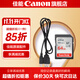 佳能（Canon） 佳能原裝數據線(xiàn) T口數據傳輸線(xiàn) 數碼單反相機  USB連接線(xiàn)EOS 6d 6d2 5D3 5D2 80D 70D 60D 黑色數據線(xiàn)+閃迪SD存儲卡 64G/140MS