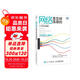 網(wǎng)絡是怎樣連接的（圖靈出品）