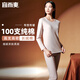 宜而爽【高檔100支】100%純棉保暖內(nèi)衣套裝女士高支圓領(lǐng)全棉秋衣秋褲