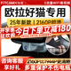 智看（FiTCAM）適用于歐拉好貓專用行車記錄儀安裝4K超高清前后雙攝停車監(jiān)控 套餐一：4K版單鏡頭+64G內(nèi)存卡