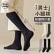 邑棉小腿襪男士高筒長(cháng)襪春秋季針織襪子及膝襪商務(wù)男襪長(cháng)筒襪棉襪5雙