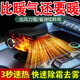 2025新款車(chē)載柴油暖風(fēng)機12v24v冬天汽車(chē)電動(dòng)三輪車(chē)載暖風(fēng)機取暖器 12V【轎車(chē)專(zhuān)用】