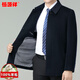 恒源祥100%純羊毛夾克男毛呢外套秋冬季新款高檔中長(cháng)款呢子衣休閑爸爸裝 藏青色常規F28 中款 領(lǐng)導干部行政款 L (175)