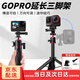 ZOCI適用影石insta360 Acepro2/Ace迷你便攜Vlog自拍伸縮桿運動(dòng)相機拍攝支架配件三腳架防抖手持穩定器 迷你便攜可伸縮-穩定拍攝 手持自拍桿三腳架+轉接頭