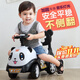 冀航凱兒童玩具扭扭車(chē)1-3歲嬰幼兒學(xué)步車(chē)帶音樂(lè )四輪滑行男孩女孩溜溜車(chē) 熊貓黑白+伸縮腳踏+音樂(lè )